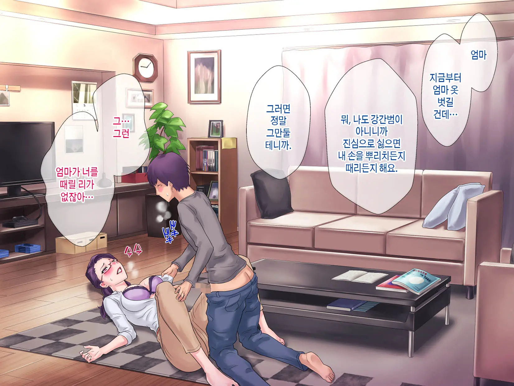 S Kyoushi Na Kagami-Sensei To M Haha Na Ryouko-San 1 | S교사 카타미 선생님과 M엄마 료코씨 1